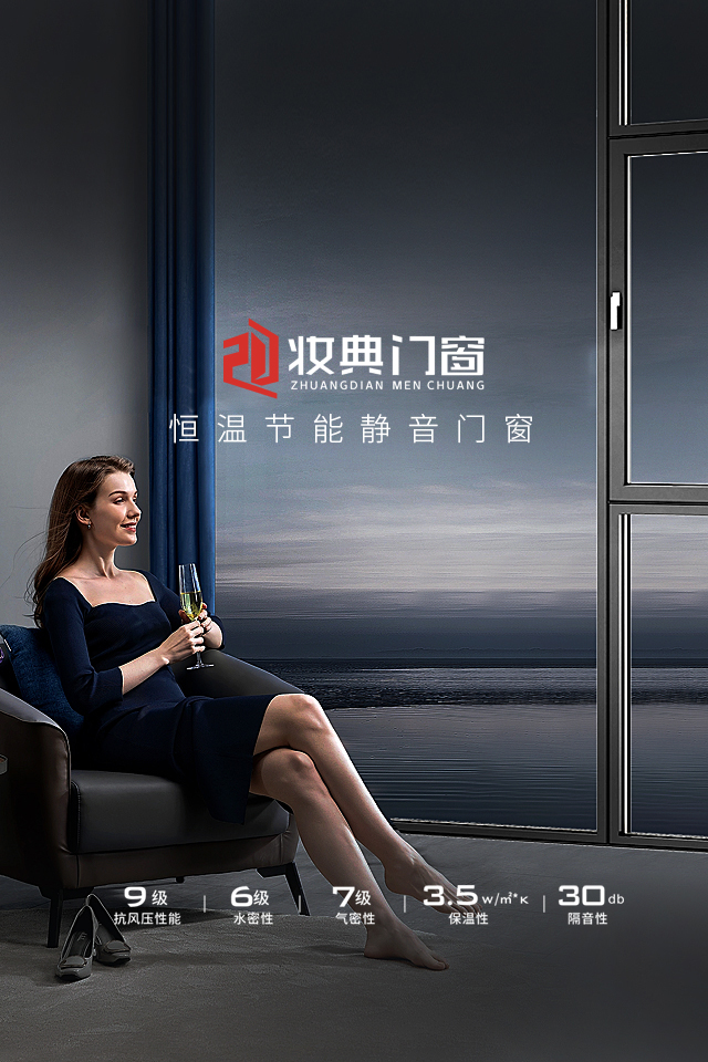 妆典门窗佛山铝合金门窗ZHUANGDIAN专注平开窗推拉窗阳光房推拉门